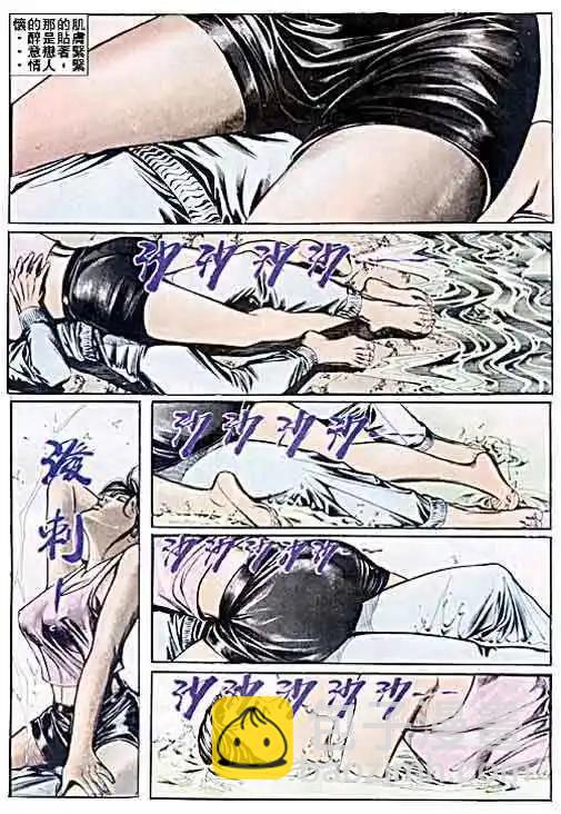🍸古惑仔 第048卷 第19页