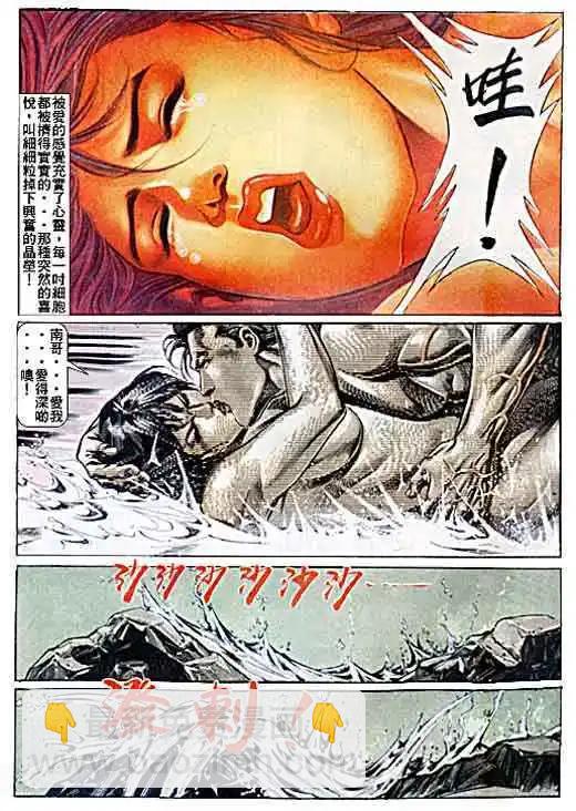 🍸古惑仔 第048卷 第25页