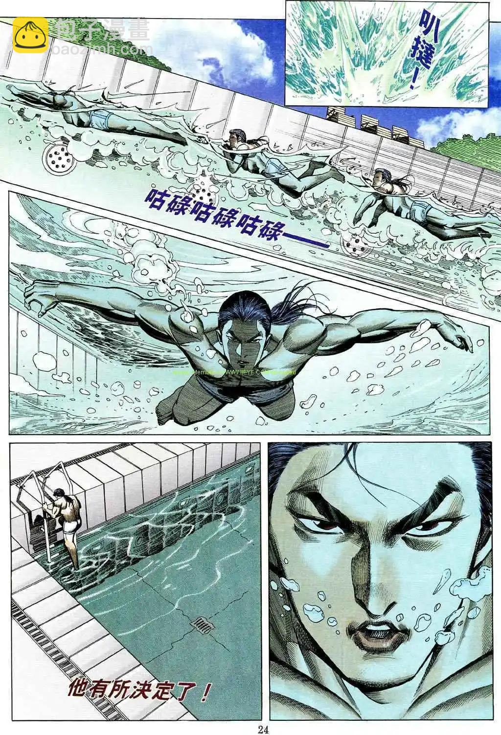 🍸古惑仔 第481卷 第18页
