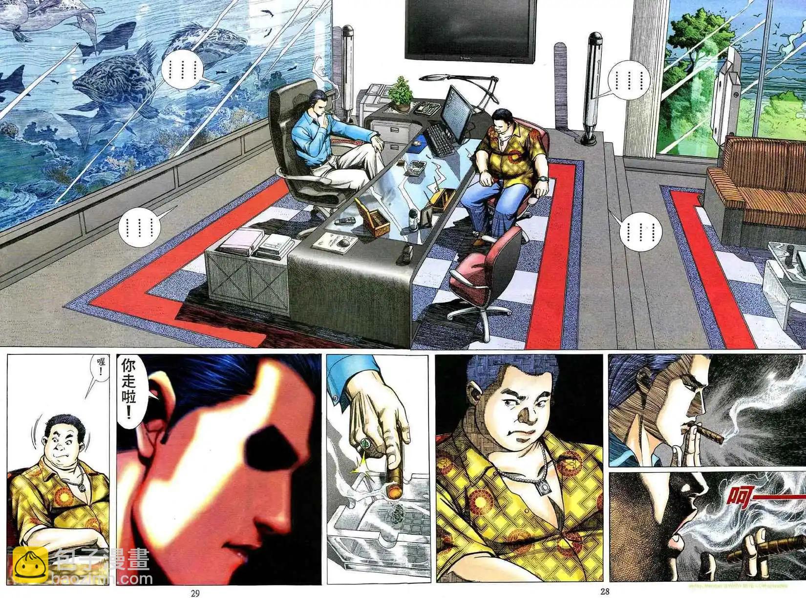 🍸古惑仔 第481卷 第22页