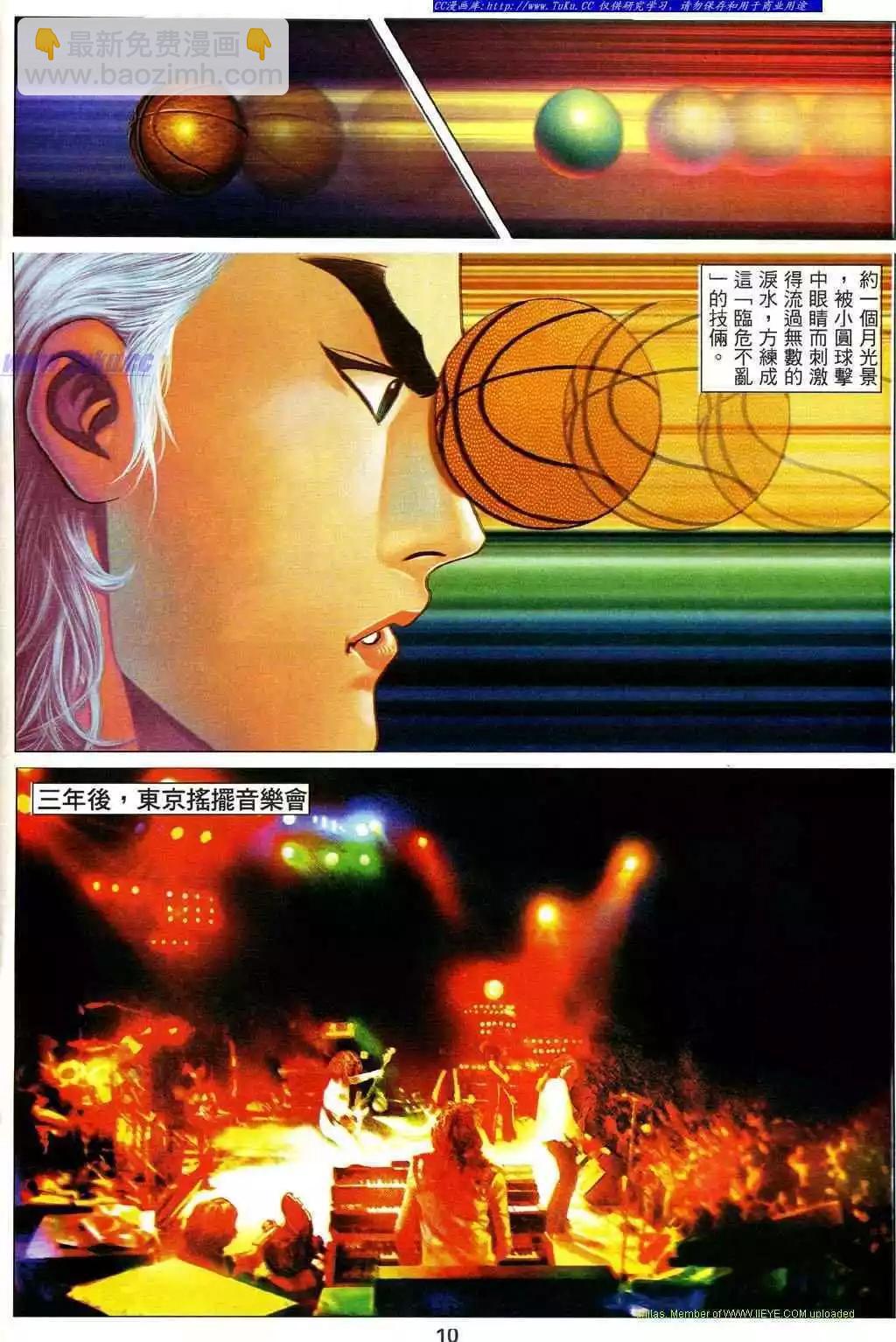 🍸古惑仔 第481卷 第6页