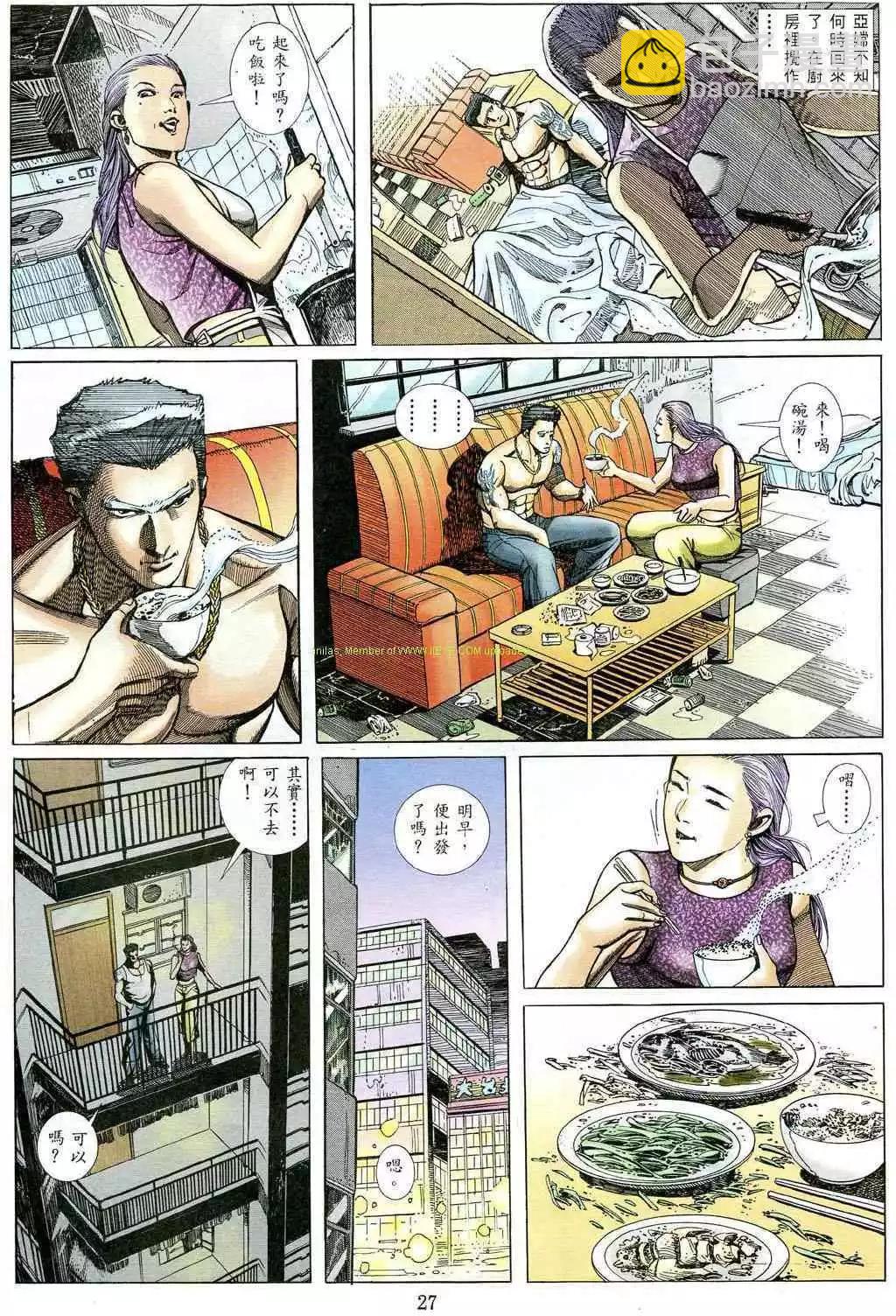 🍸古惑仔 第488卷 第19页