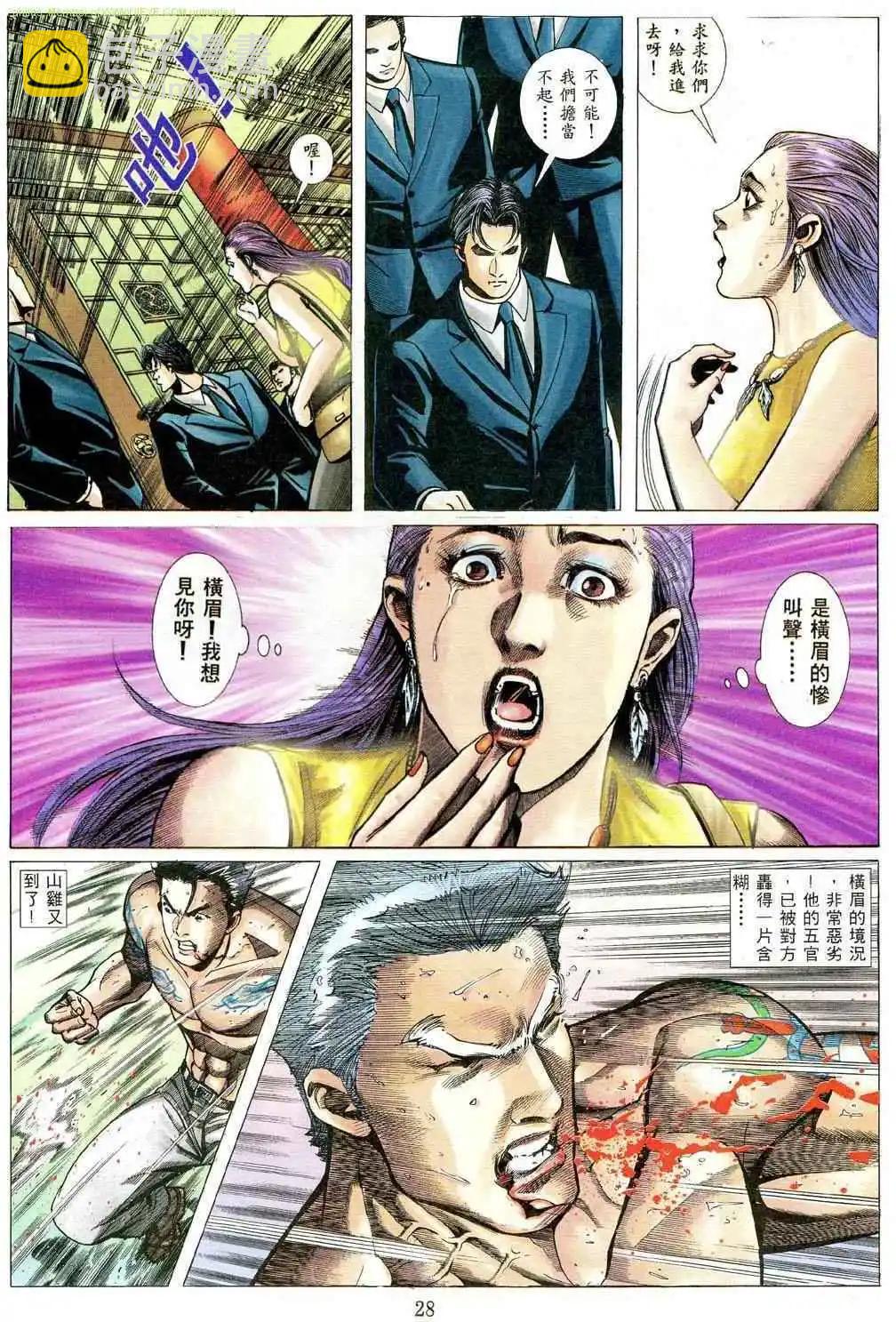 🍸古惑仔 第490卷 第19页