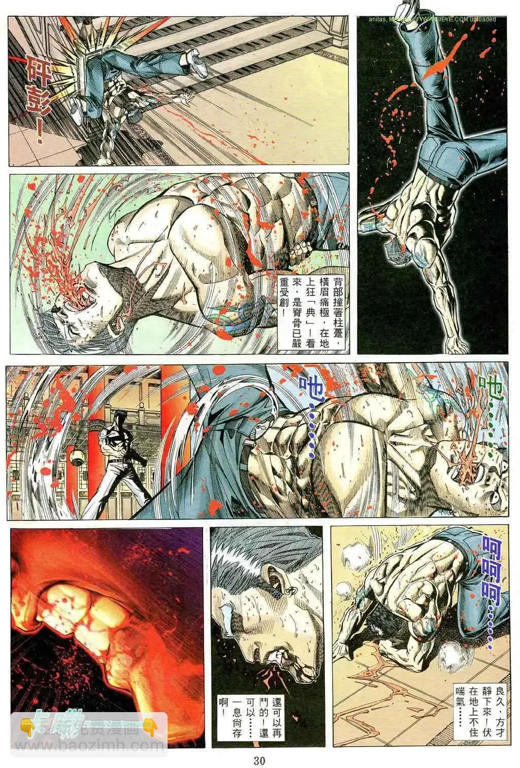 🍸古惑仔 第490卷 第21页