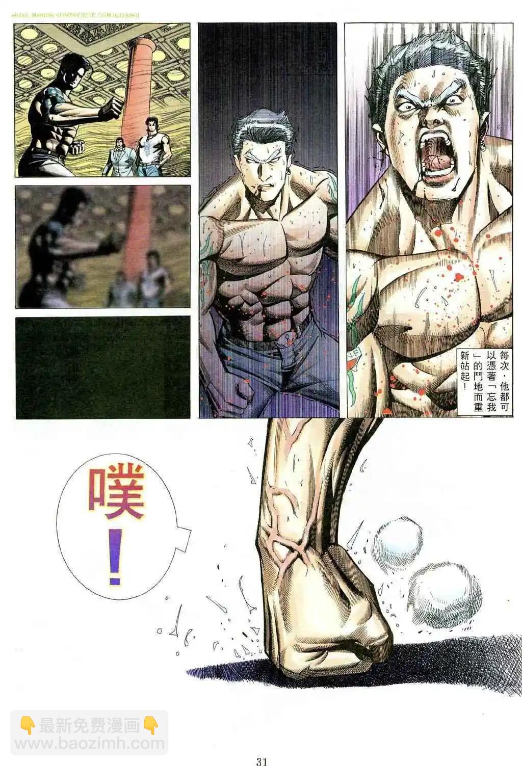🍸古惑仔 第490卷 第22页