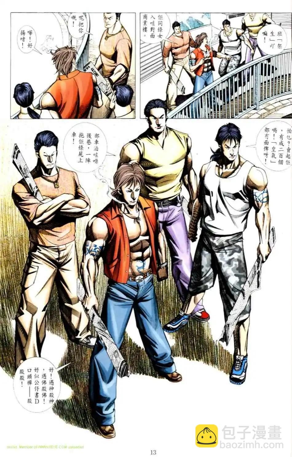 🍸古惑仔 第492卷 第12页