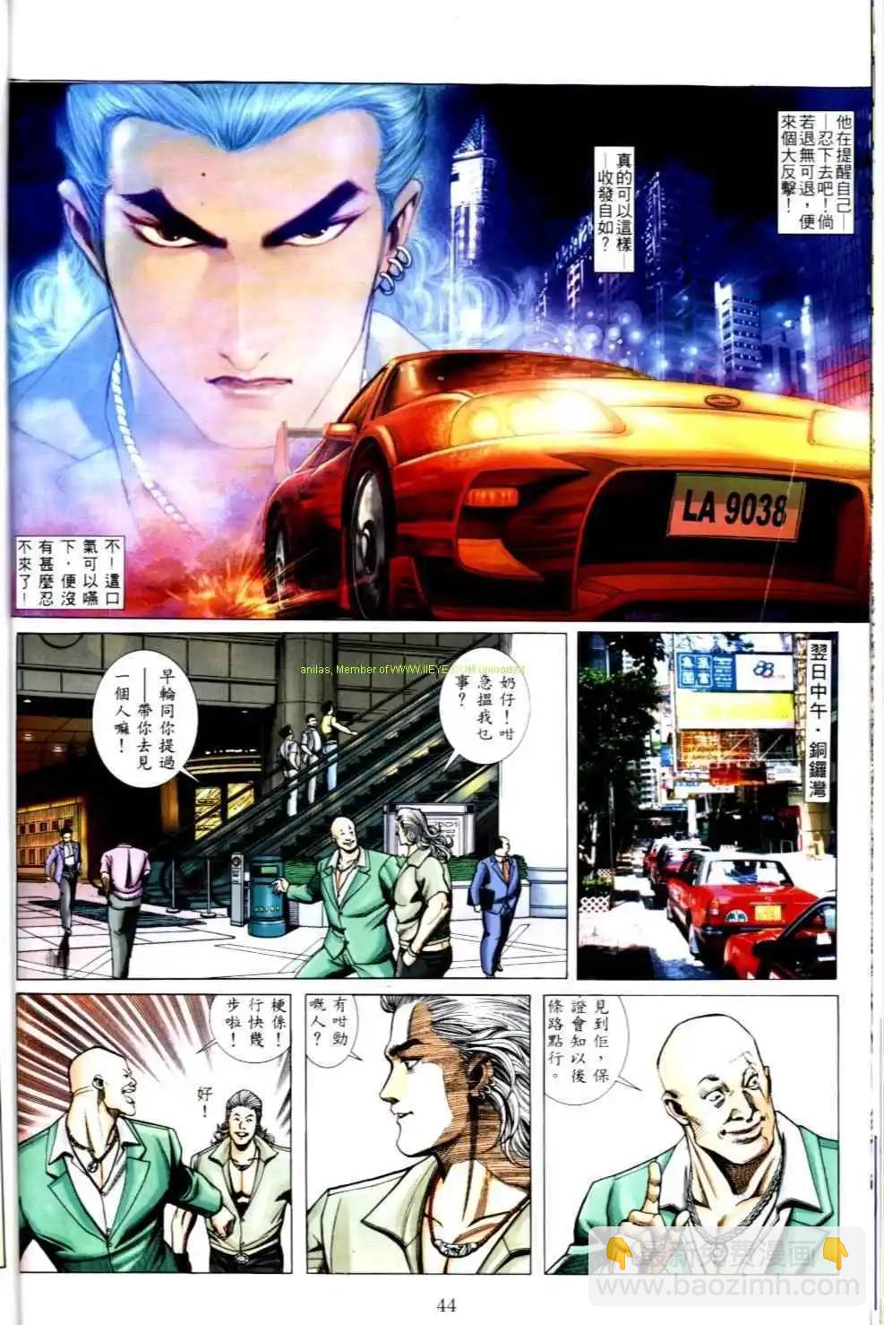 🍸古惑仔 第496卷 第15页