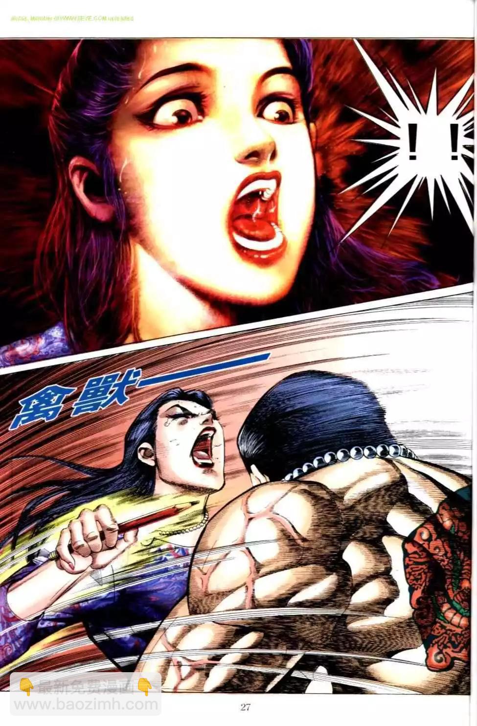 🍸古惑仔 第498卷 第26页
