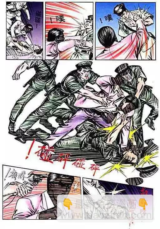 🍸古惑仔 第005卷 第11页