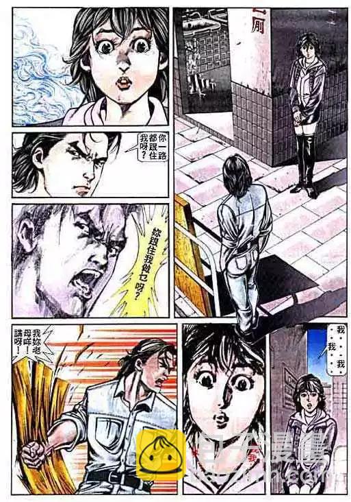 🍸古惑仔 第005卷 第16页