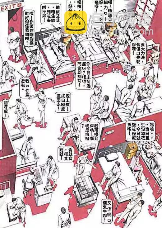 🍸古惑仔 第005卷 第18页