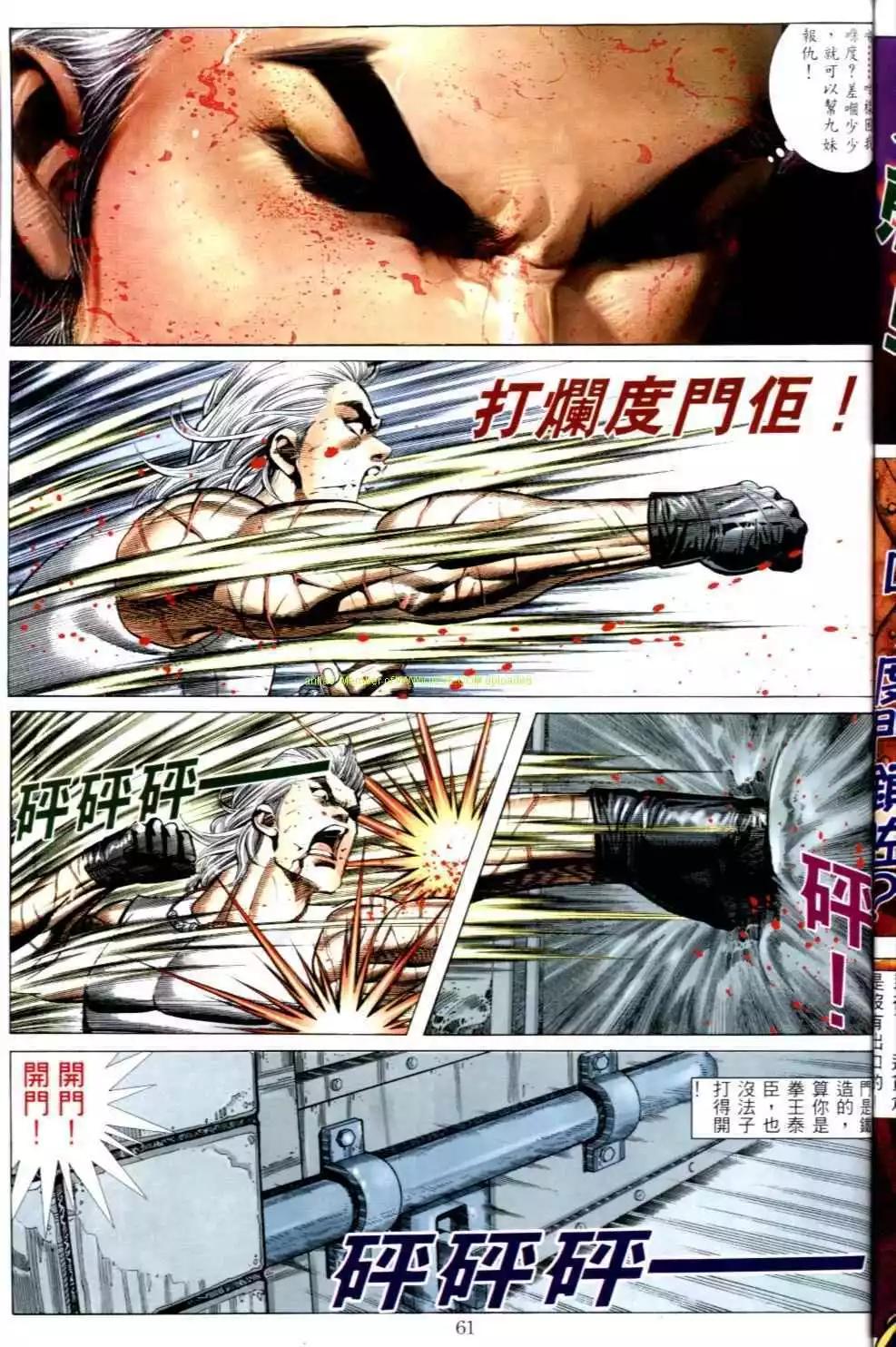 🍸古惑仔 第502卷 第1页