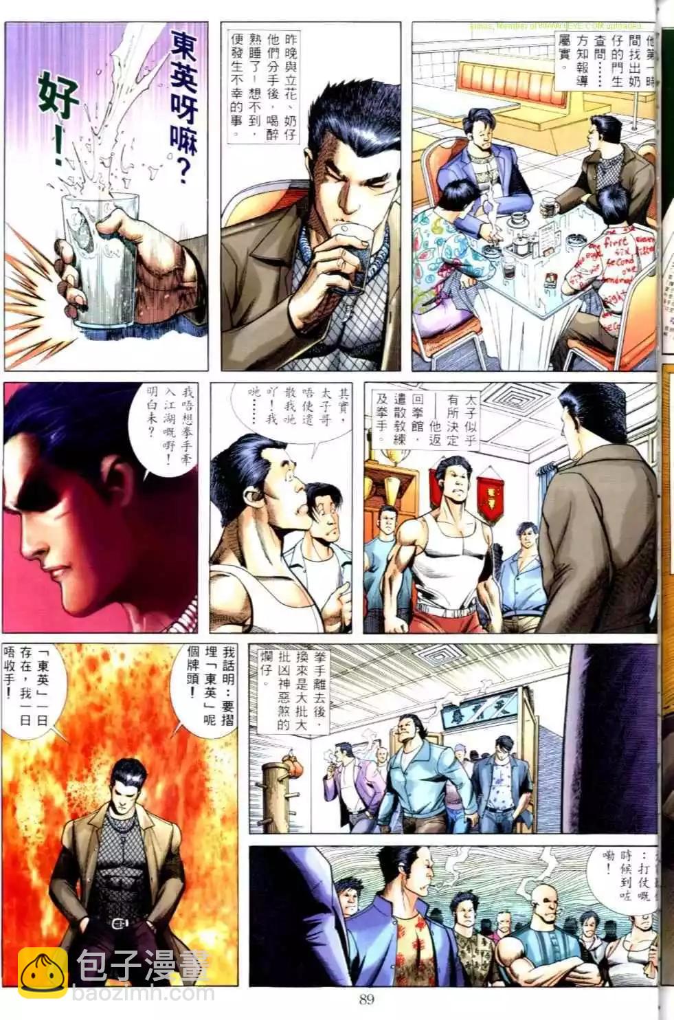 🍸古惑仔 第502卷 第28页