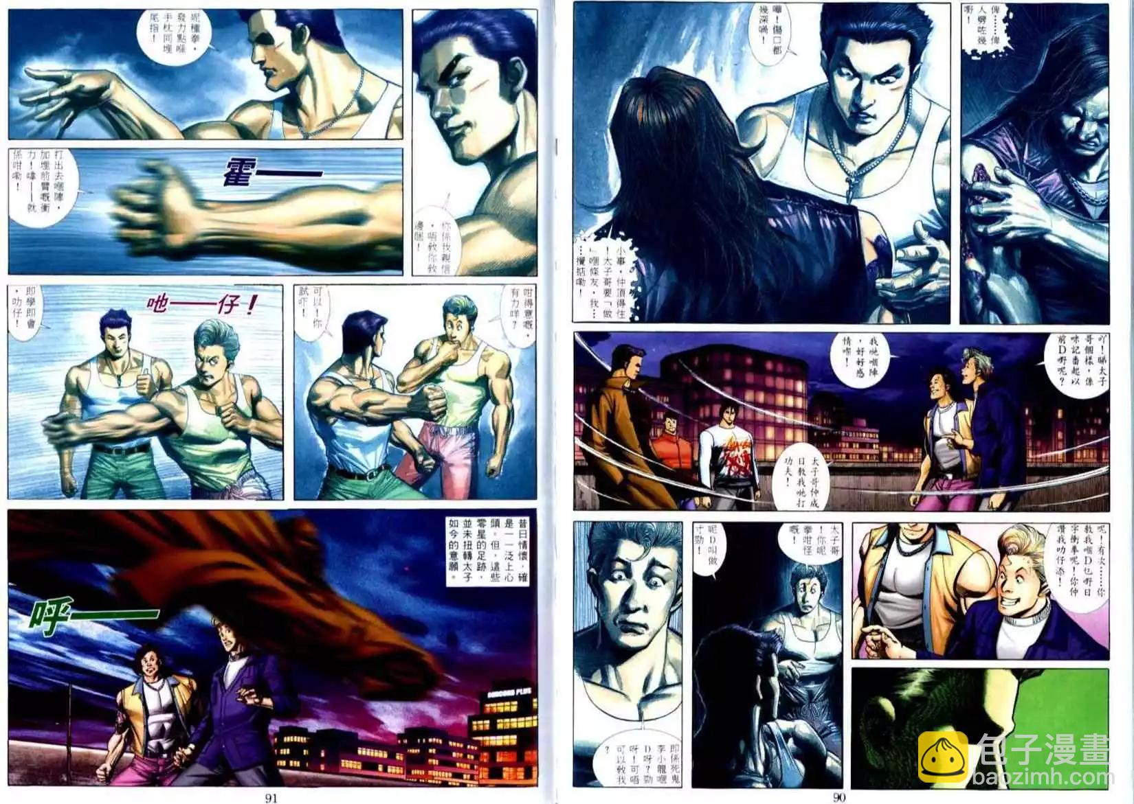 🍸古惑仔 第504卷 第19页