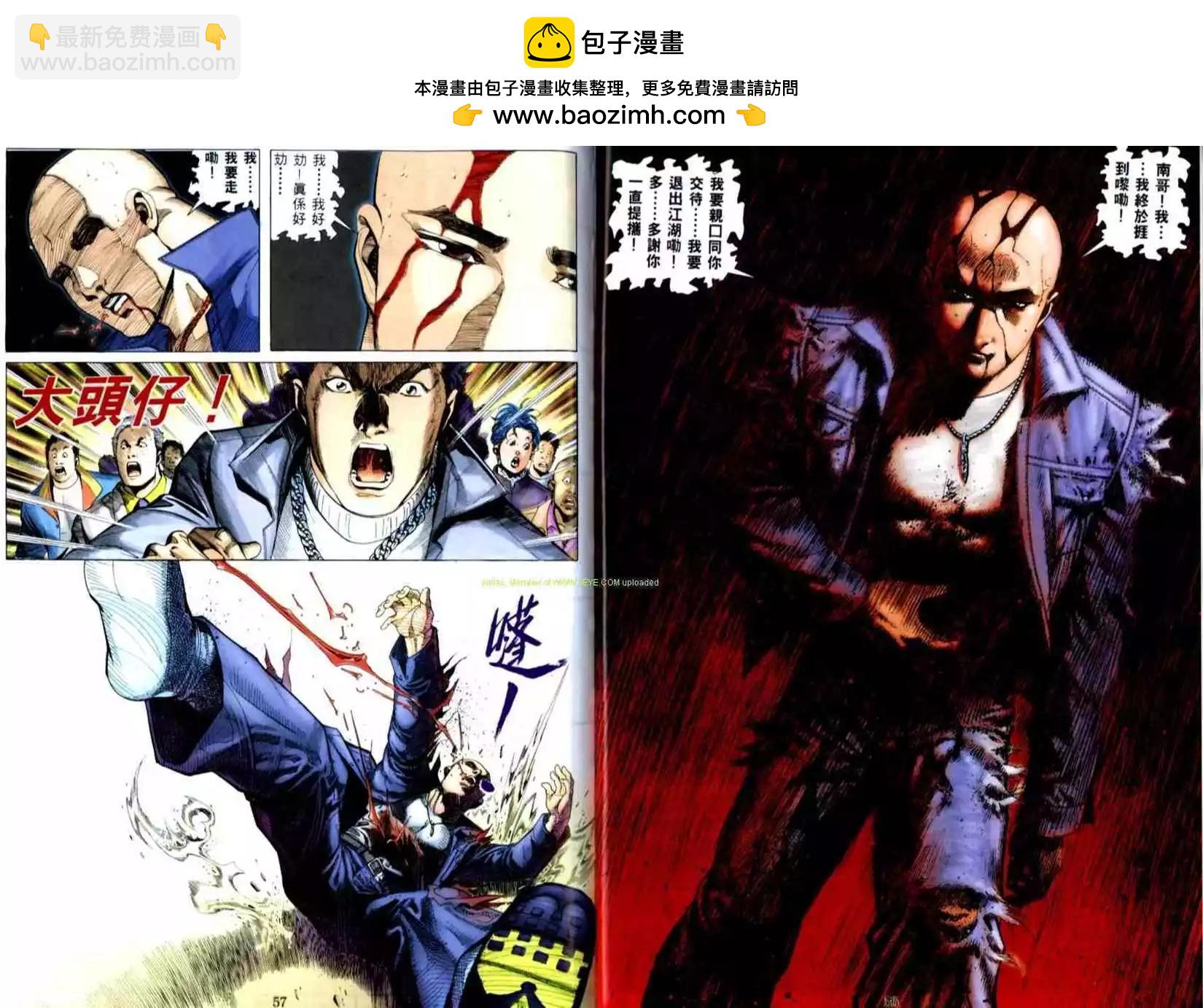 🍸古惑仔 第512卷 第13页