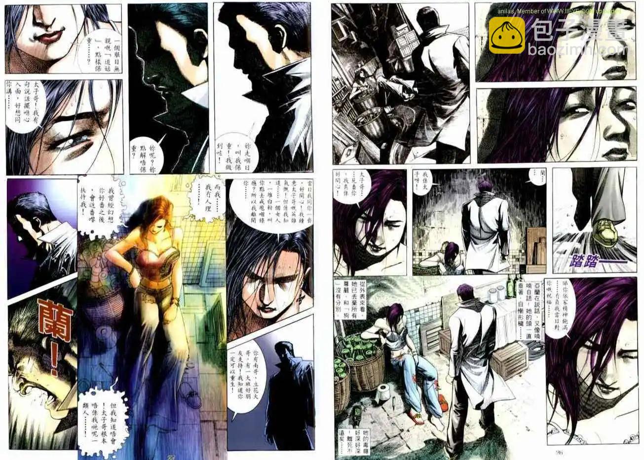 🍸古惑仔 第514卷 第14页
