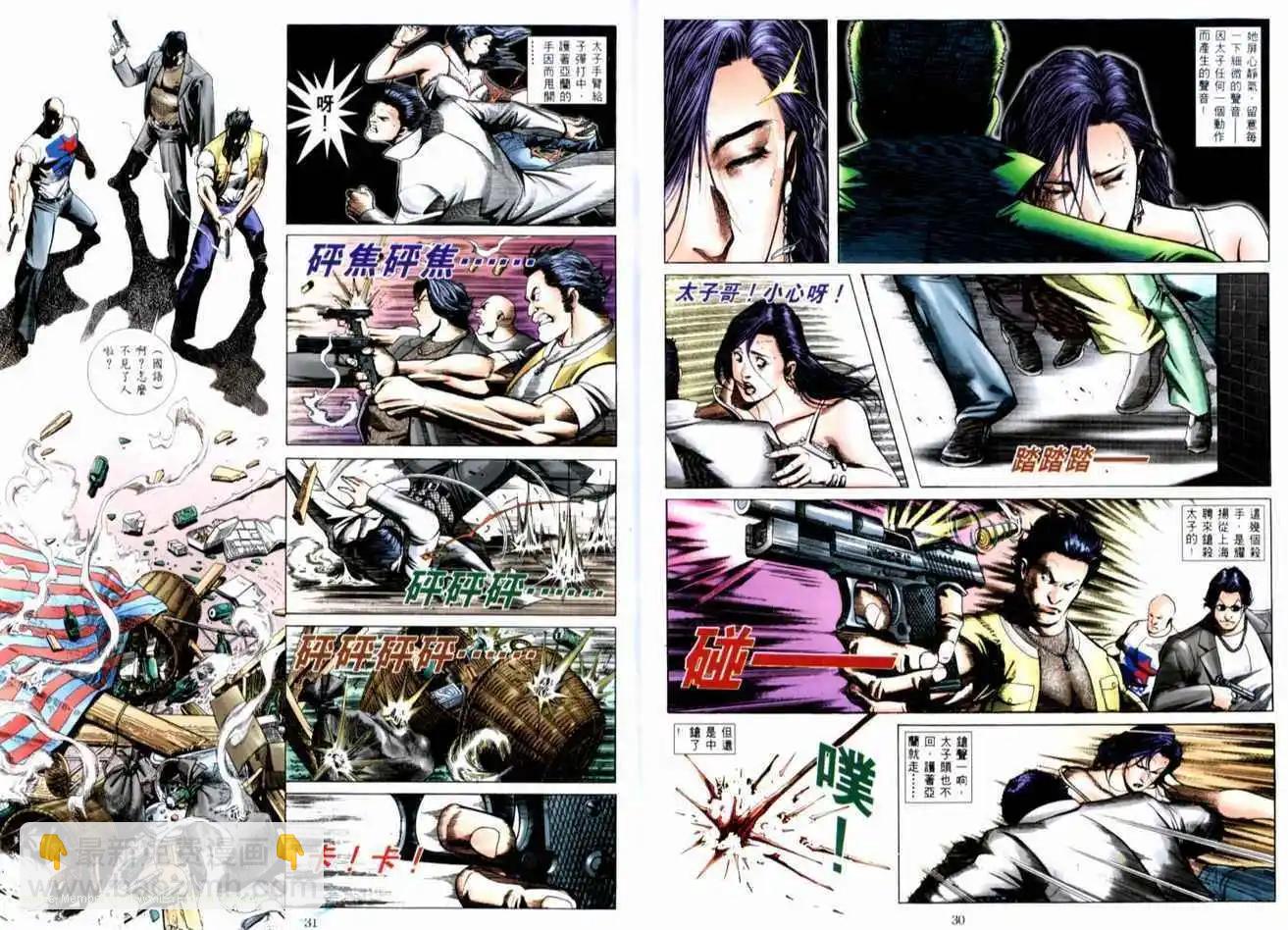 🍸古惑仔 第514卷 第16页