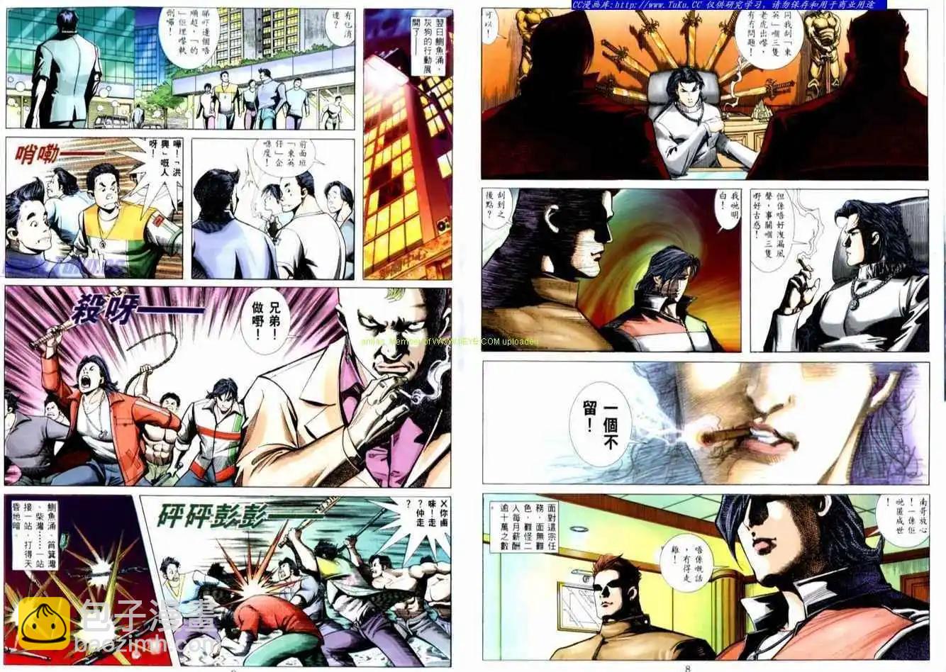 🍸古惑仔 第514卷 第5页