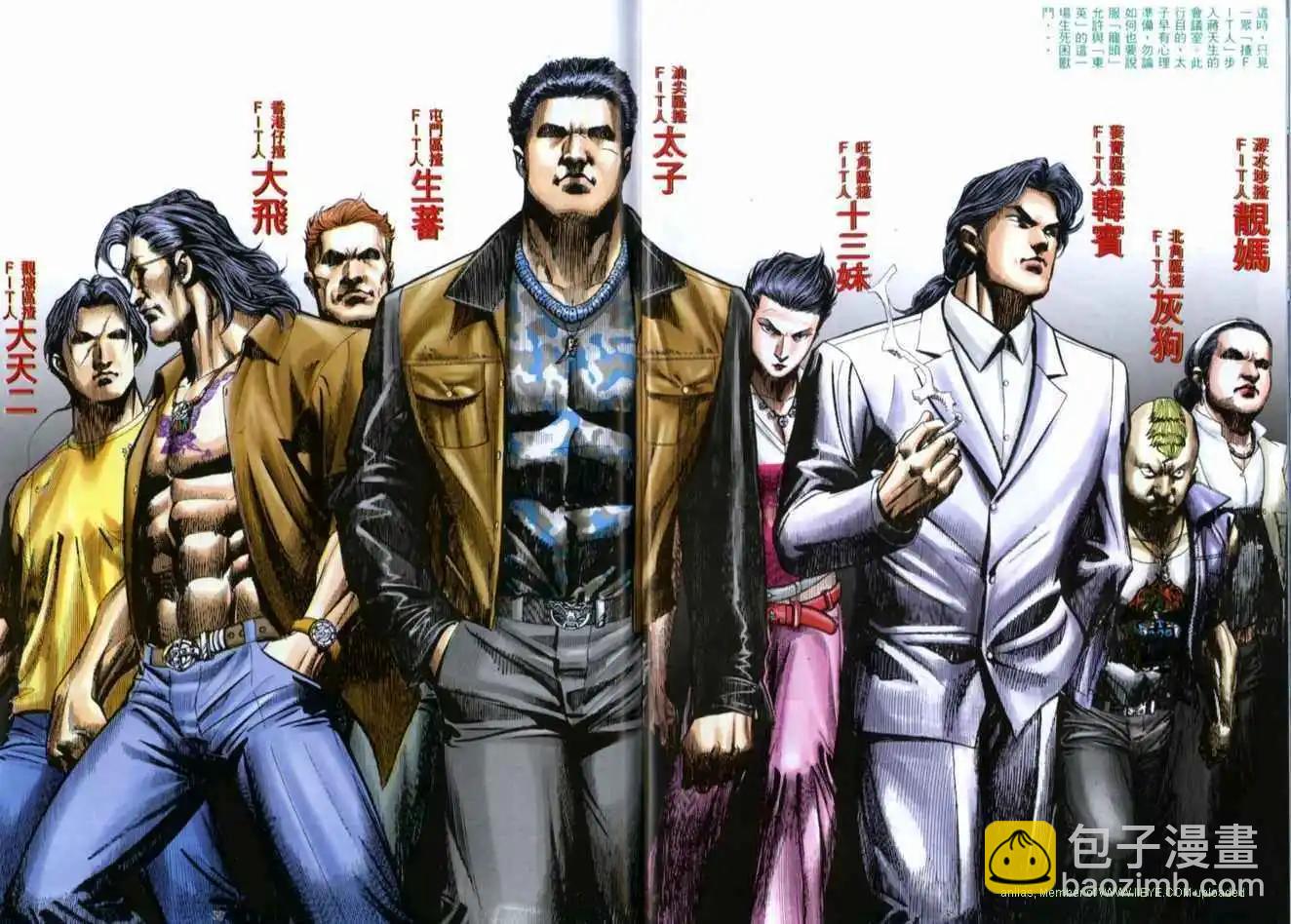 🍸古惑仔 第516卷 第20页