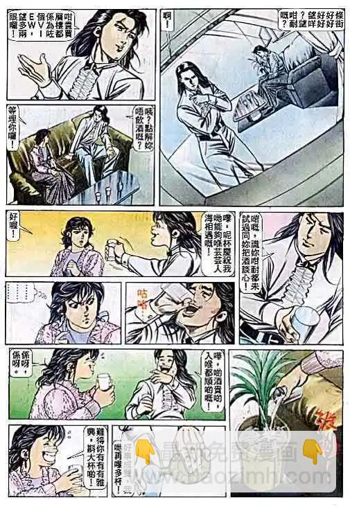 🍸古惑仔 第054卷 第12页