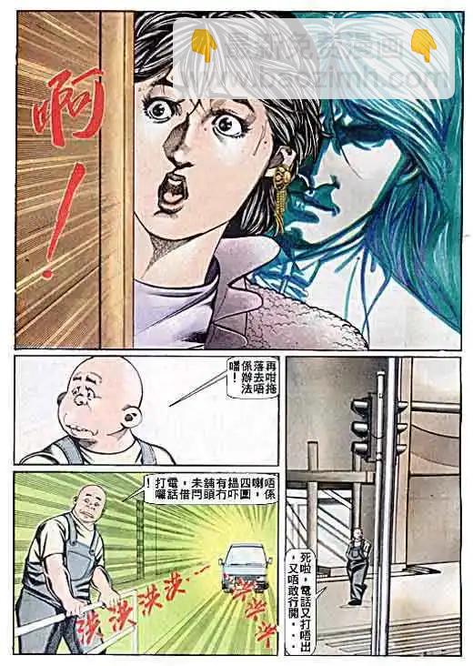 🍸古惑仔 第054卷 第22页