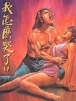 🍸古惑仔 第056卷 第1页
