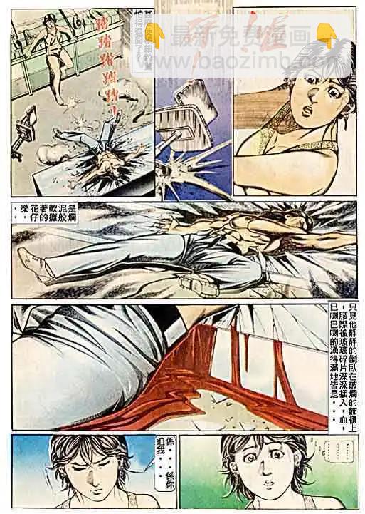 🍸古惑仔 第056卷 第14页
