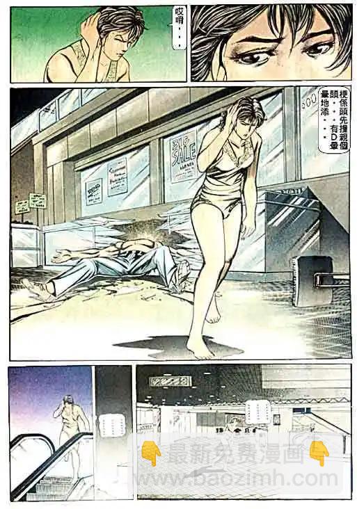 🍸古惑仔 第056卷 第15页