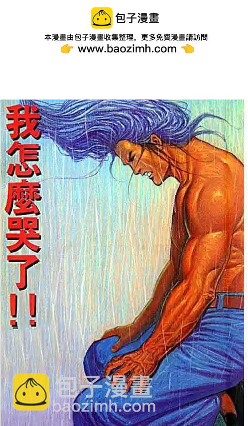 🍸古惑仔 第056卷 第2页