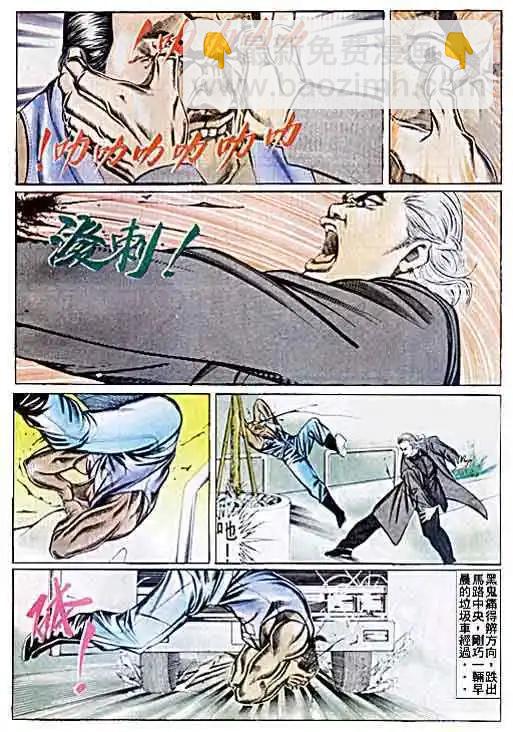 🍸古惑仔 第056卷 第26页