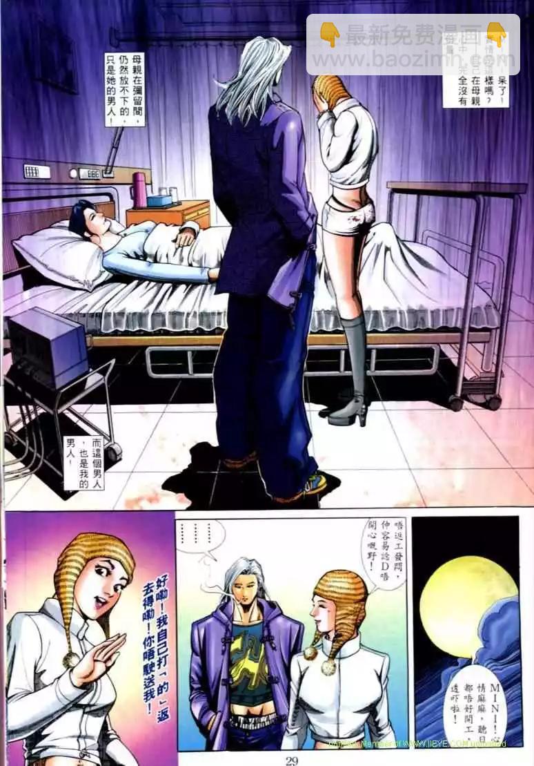 🍸古惑仔 第562卷 第22页