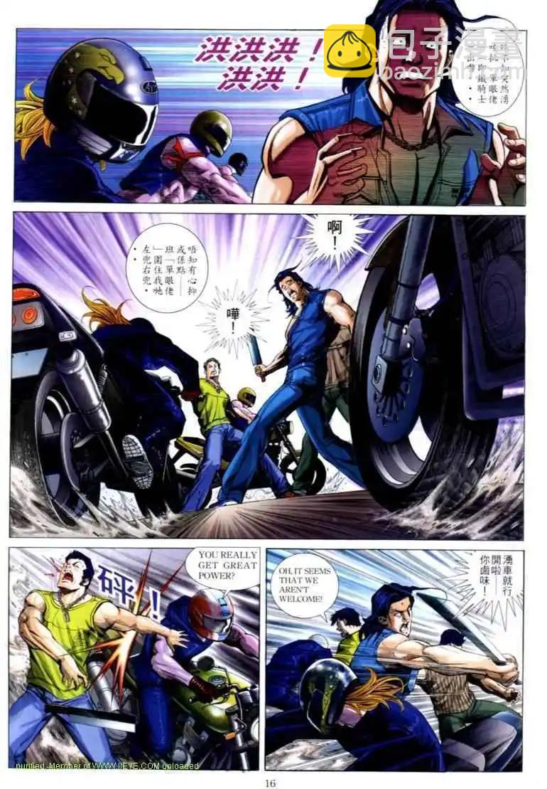 🍸古惑仔 第583卷 第12页
