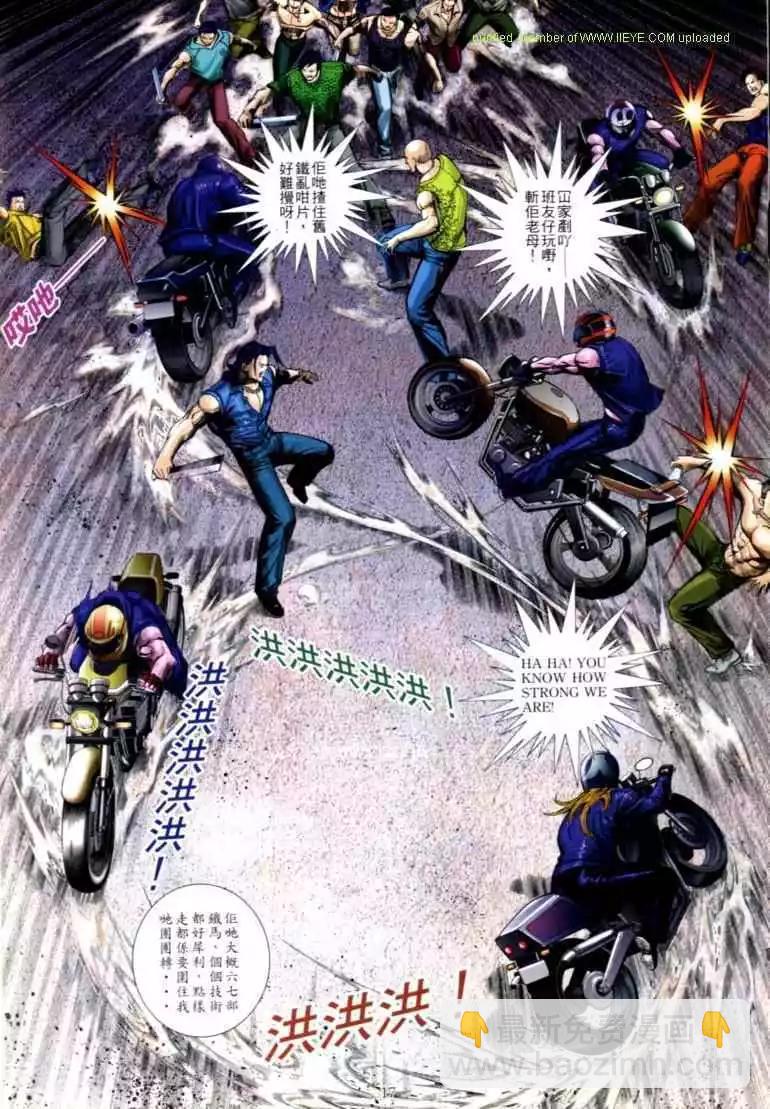 🍸古惑仔 第583卷 第13页