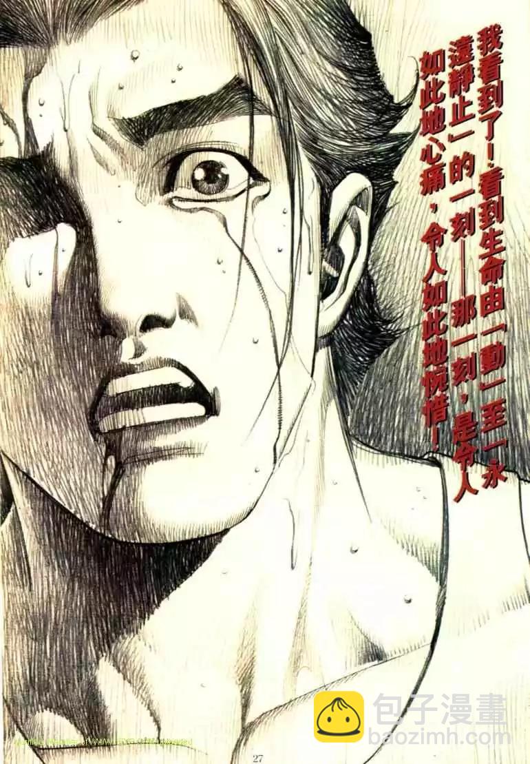 🍸古惑仔 第583卷 第21页
