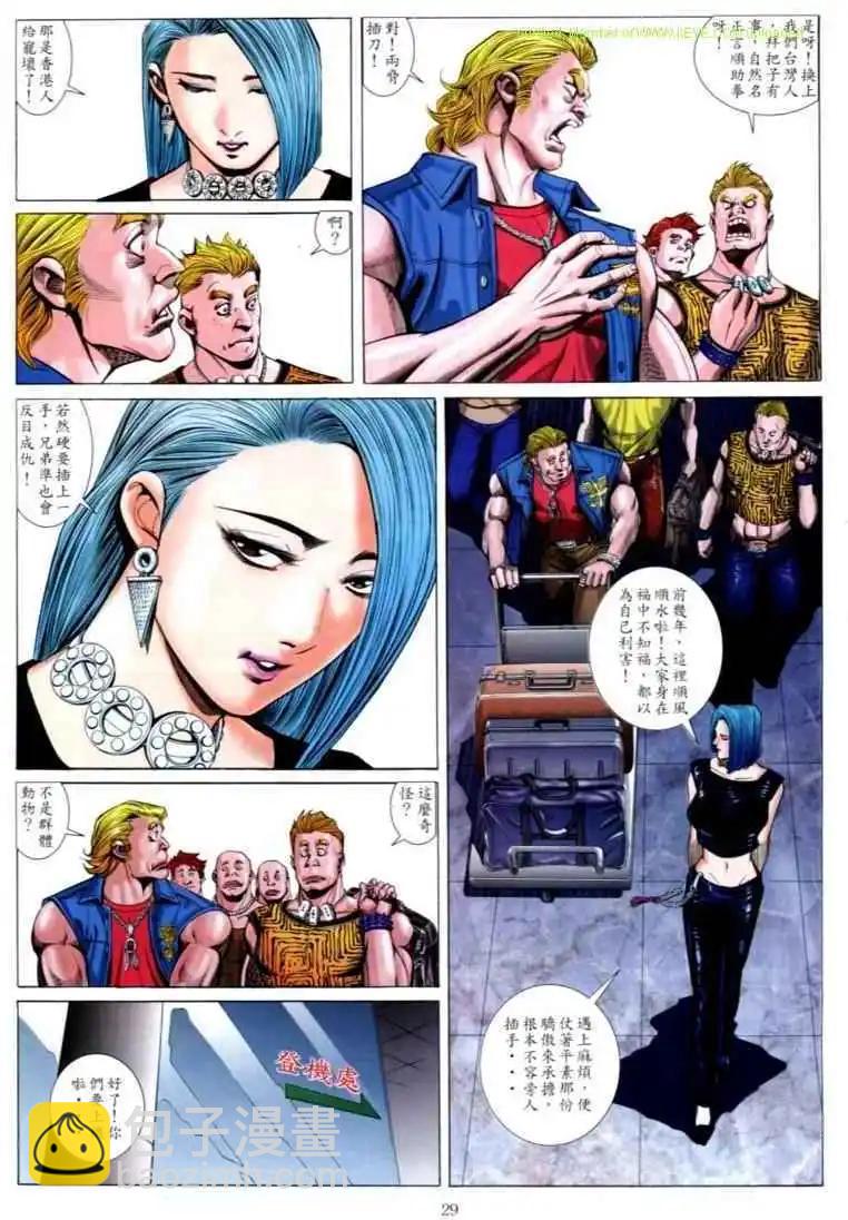 🍸古惑仔 第583卷 第23页