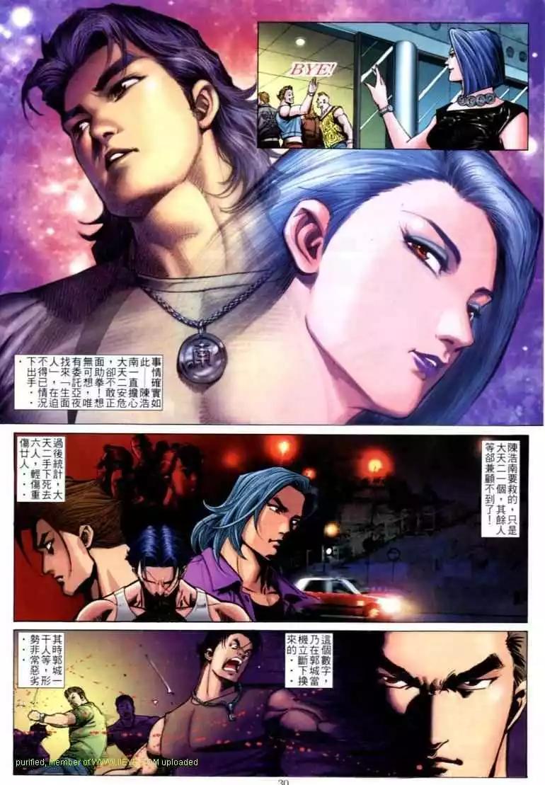 🍸古惑仔 第583卷 第24页
