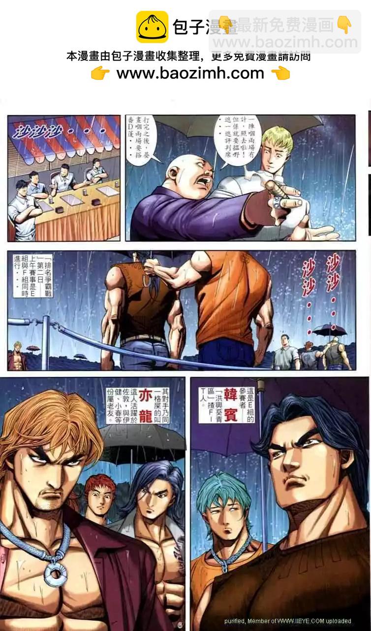 🍸古惑仔 第597卷 第4页