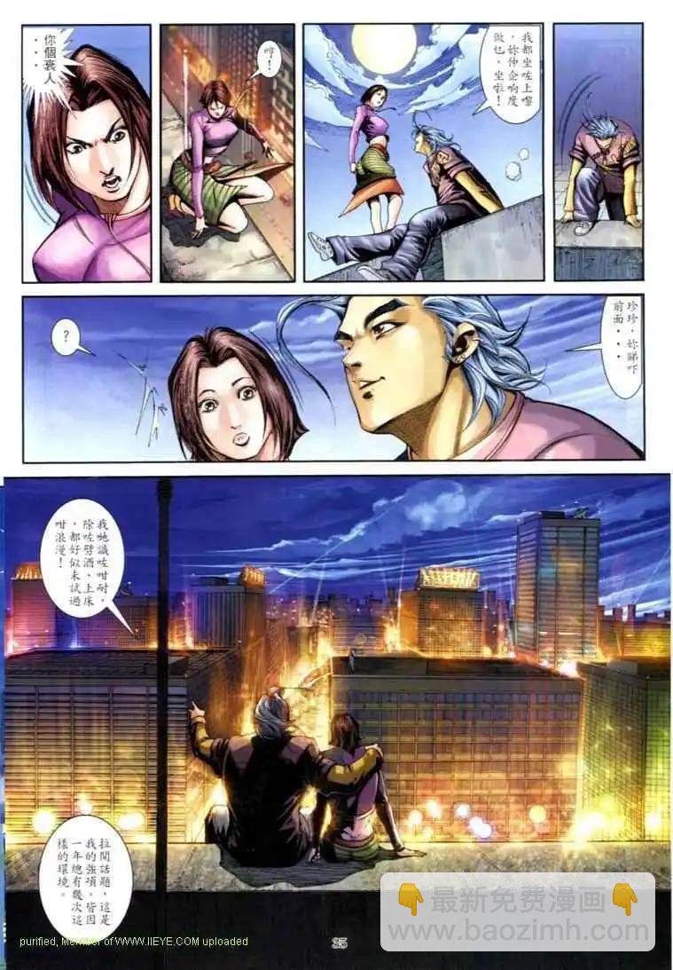 🍸古惑仔 第599卷 第31页