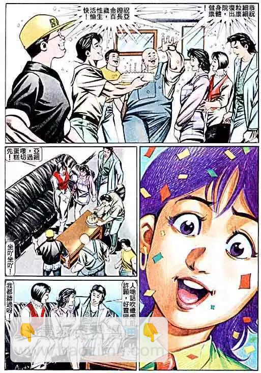 🍸古惑仔 第062卷 第19页
