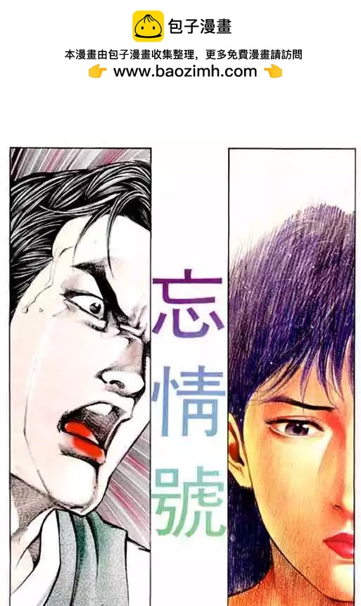 🍸古惑仔 第062卷 第2页