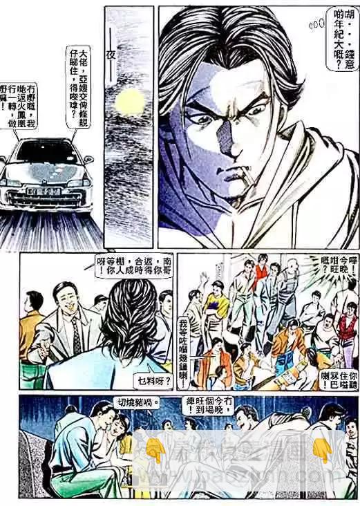 🍸古惑仔 第062卷 第23页