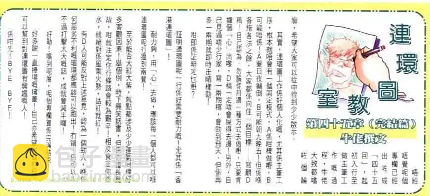 🍸古惑仔 第619卷 第26页