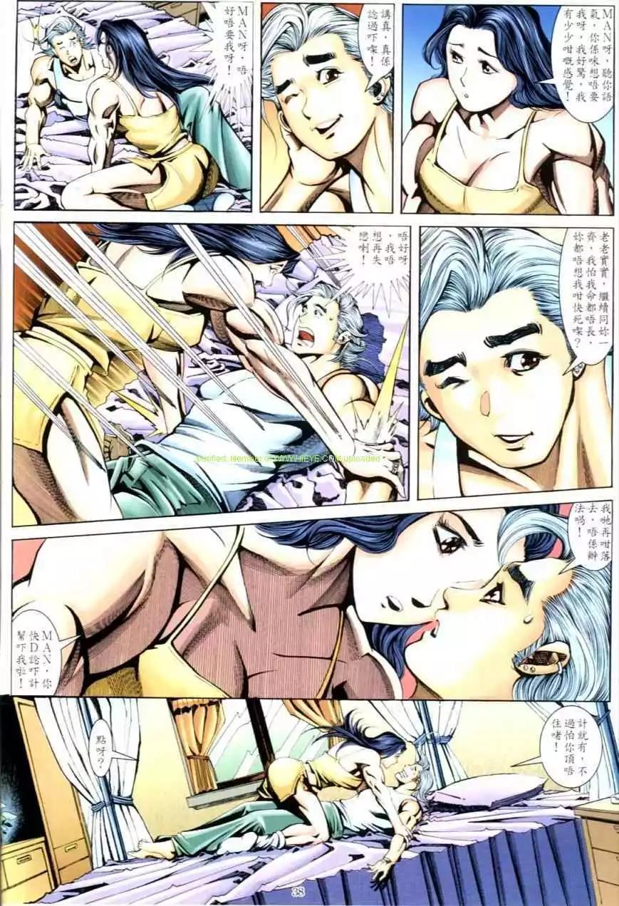 🍸古惑仔 第623卷 第35页