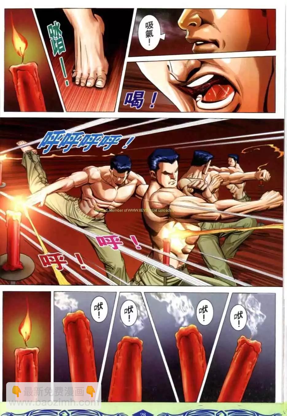 🍸古惑仔 第625卷 第25页