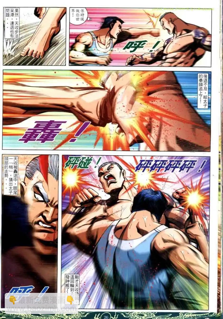 🍸古惑仔 第627卷 第21页