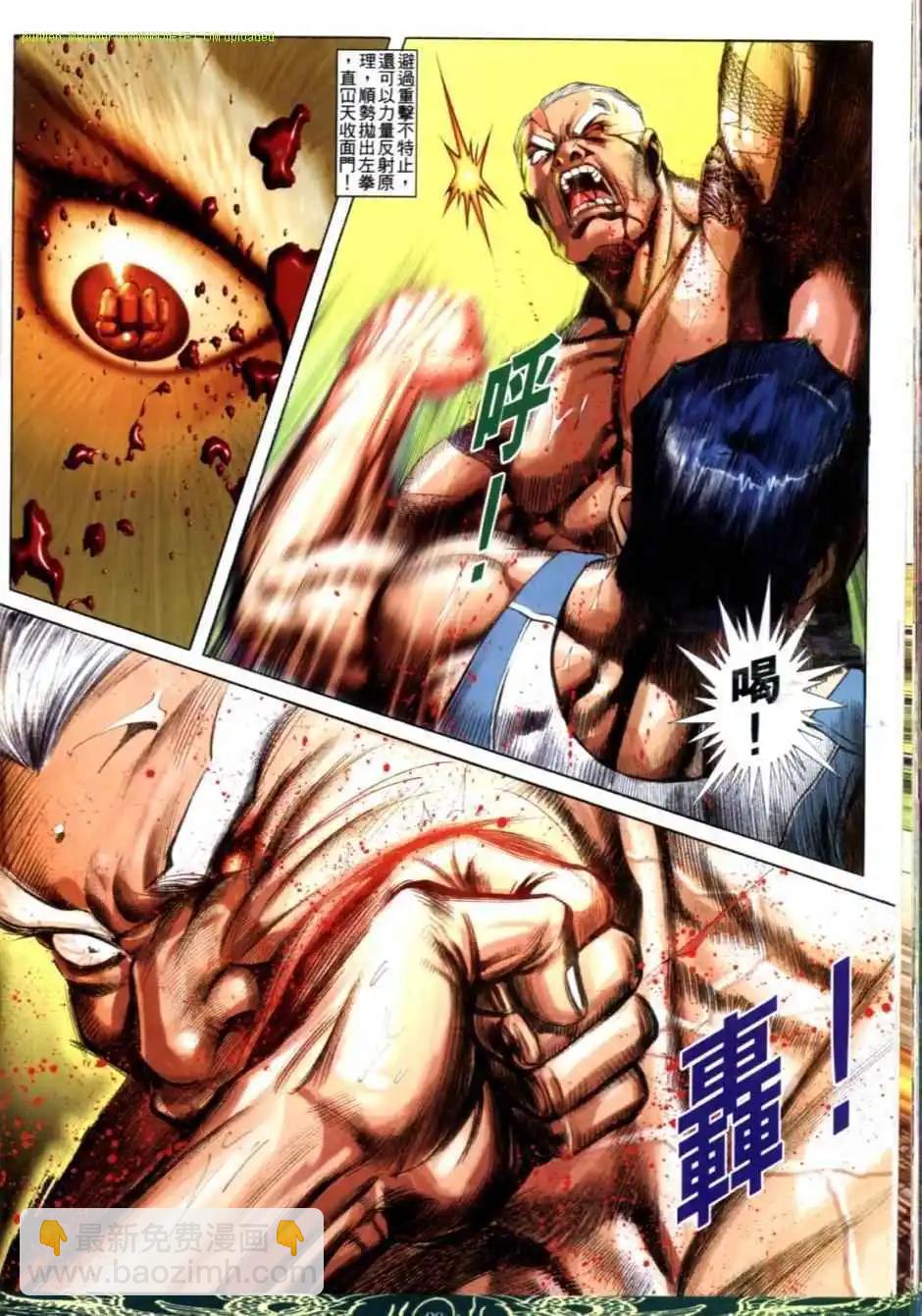 🍸古惑仔 第627卷 第23页