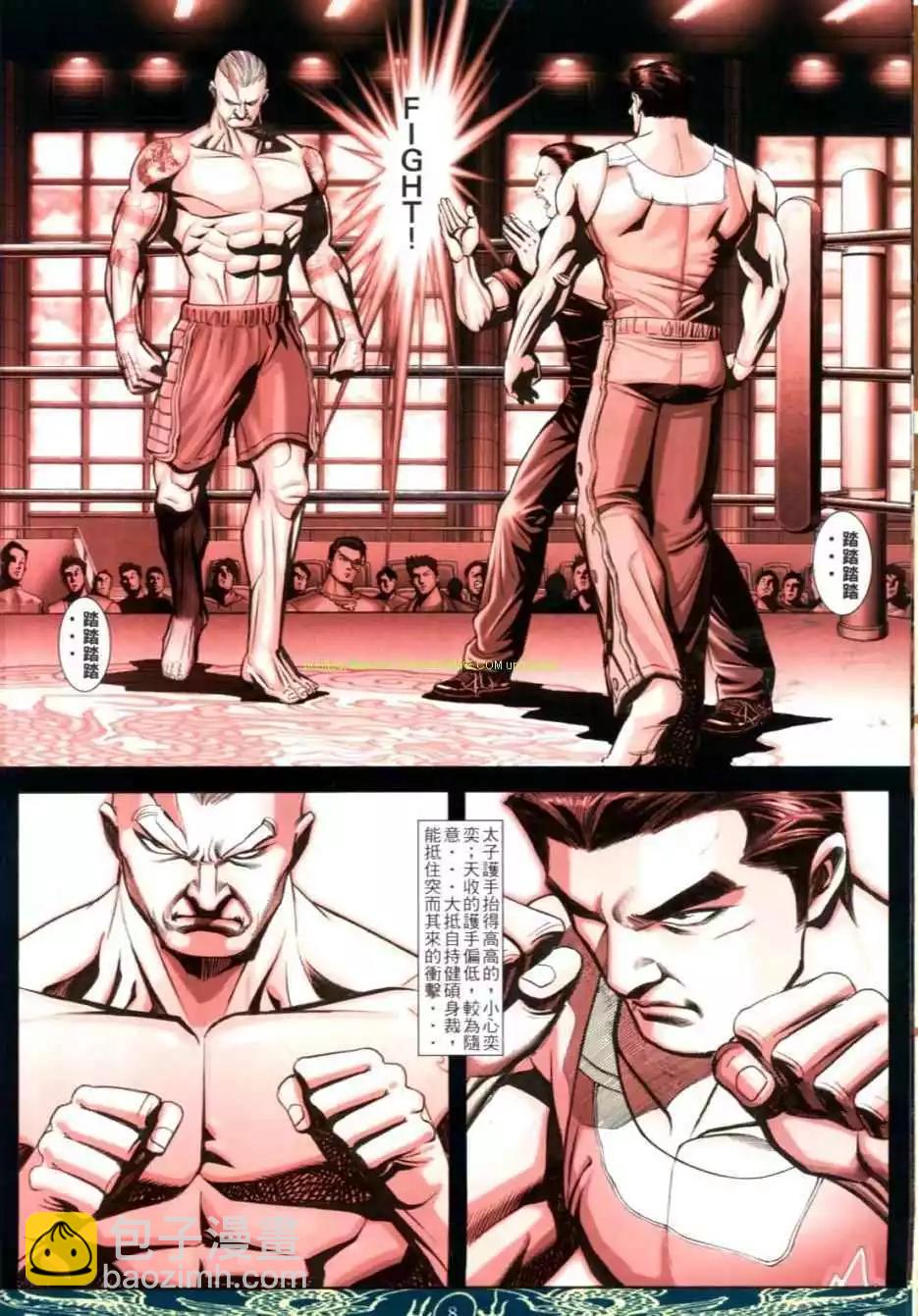 🍸古惑仔 第627卷 第5页
