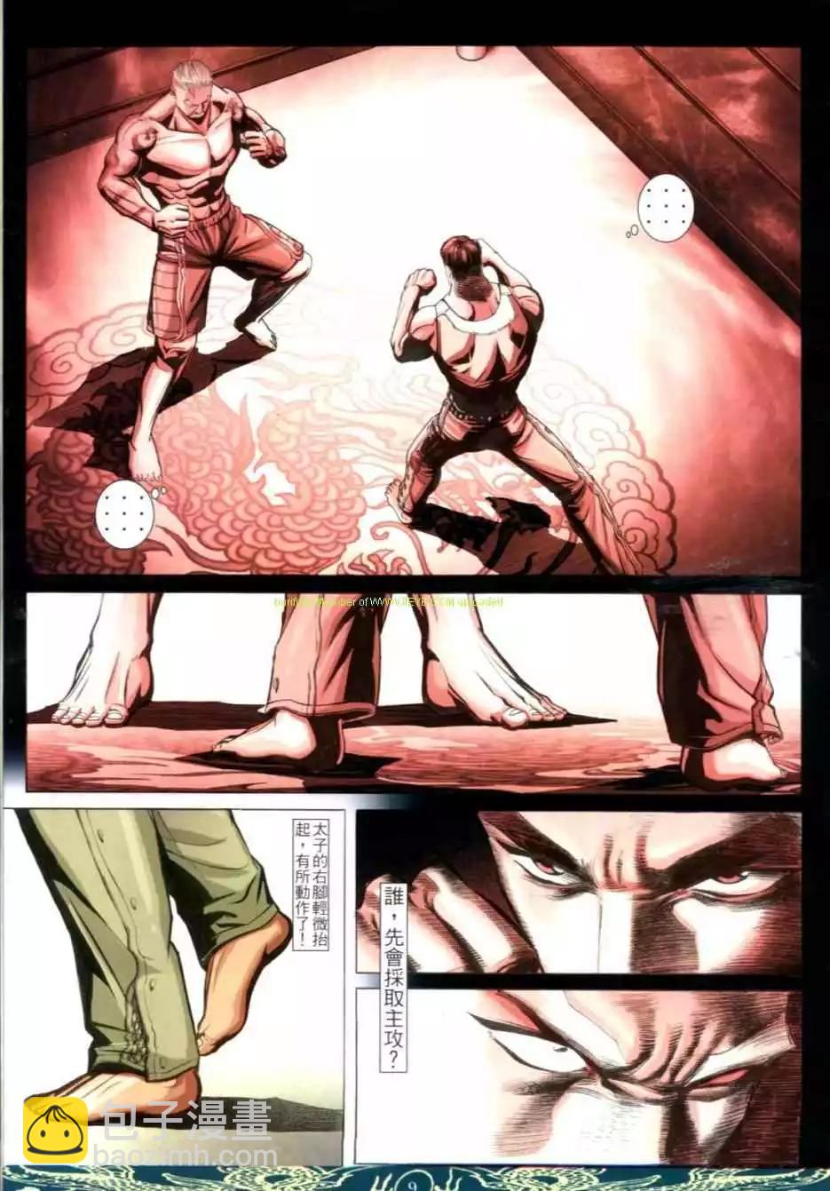 🍸古惑仔 第627卷 第6页