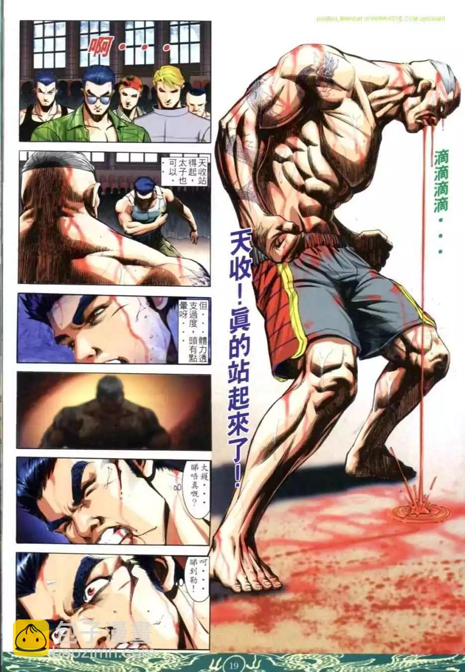 🍸古惑仔 第629卷 第14页