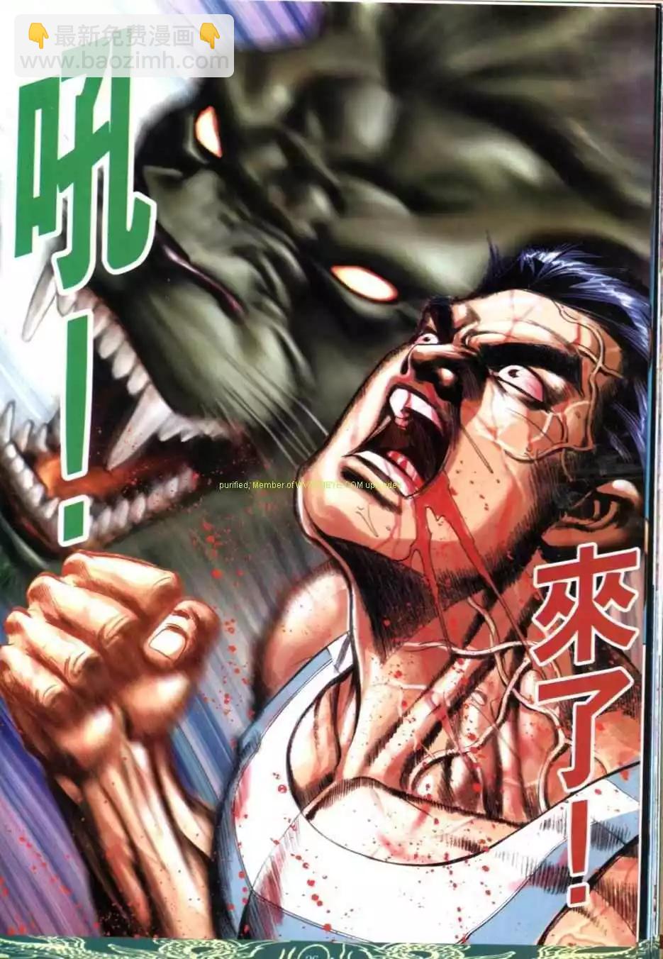 🍸古惑仔 第629卷 第20页